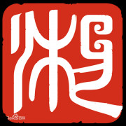 湖南艺术职业学院毕业证图片