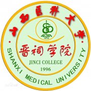 山西医科大学晋祠学院毕业证样本图片