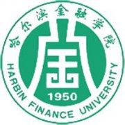 哈尔滨金融学院(毕业证)长什么样