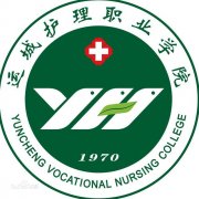 运城护理职业学院毕业证样本及介绍