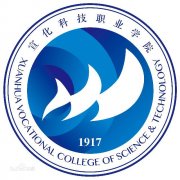 宣化科技职业学院毕业证样本图片