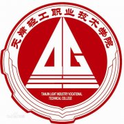 天津轻工职业技术学院毕业证原版(样本)如何找绝对真实