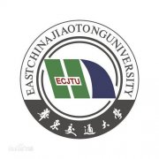 华东交通大学毕业证样本图片