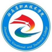 驻马店职业技术学院毕业证怎样找(样本)绝对靠谱