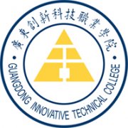 广东创新科技职业学院(毕业证)照片哪有不错果然好用