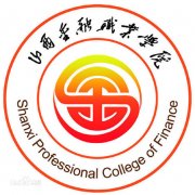 山西金融职业学院(毕业证)长什么样