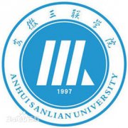 安徽三联学院(毕业证)照片哪有不错果然好用