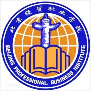 北京经贸职业学院(毕业证)是什么样的