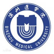 滨州医学院毕业证怎样找(样本)绝对靠谱