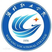 潍坊职业学院（毕业证）办理原版样本确实好用