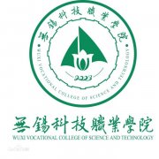 无锡科技职业学院毕业证样子/图片
