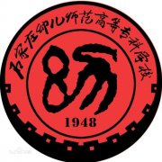 石家庄幼儿师范高等专科学校毕业证怎样找(样本)绝对靠谱