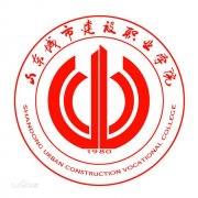 山东城市建设职业学院毕业证样本图片