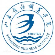 山东商务职业学院毕业证原版(样本)如何找绝对真实