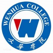 文华学院毕业证样子/图片