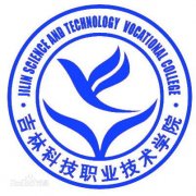 吉林科技职业技术学院毕业证怎样找(样本)绝对靠谱