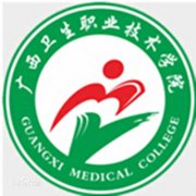 广西卫生职业技术学院毕业证样子/图片