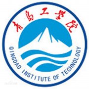 青岛工学院毕业证样本及介绍