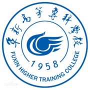 阜新高等专科学校毕业证样本图片