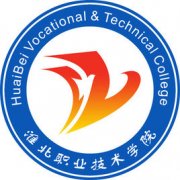 淮北职业技术学院历届毕业证样本