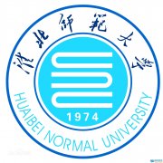 淮北师范大学(毕业证)是什么样的