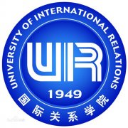 国际关系学院毕业证样本图片