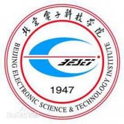 北京电子科技学院(毕业证)长什么样