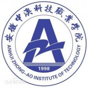 安徽中澳科技职业学院(毕业证)是什么样的