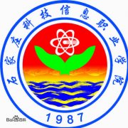 石家庄科技信息职业学院(毕业证)照片哪有不错果然好用