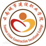 云南城市建设职业学院(毕业证)长什么样