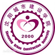 沈阳城市建设学院毕业证样本图片