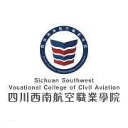 四川西南航空职业学院毕业证原版(样本)如何找绝对真实