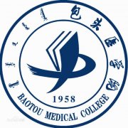 内蒙古科技大学包头医学院毕业证样本图片