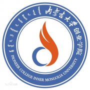 内蒙古大学创业学院毕业证图片