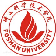 佛山科学技术学院(毕业证)长什么样