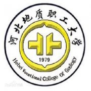 河北地质职工大学历届毕业证样本