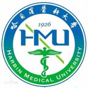 哈尔滨医科大学历届毕业证样本