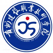 贵州建设职业技术学院历届毕业证样本qua