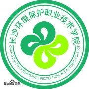 长沙环境保护职业技术学院毕业证样本图片eve