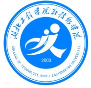 湖北工程学院新技术学院毕业证图片z84