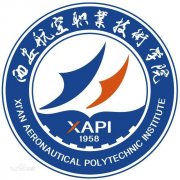 西安航空职业技术学院历届毕业证样本iki