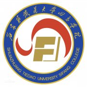 石家庄铁道大学四方学院历届毕业证样本kkk