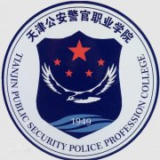 天津公安警官职业学院|毕业证|样本zmp