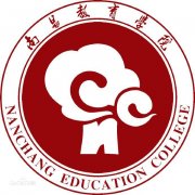 南昌教育学院毕业证样本及介绍tk3