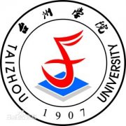 台州学院毕业证样本图片op8