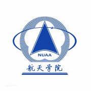 南京航空航天大学航天学院2019年毕业证样本图片