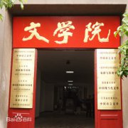 南京师范大学文学院历届毕业证样本