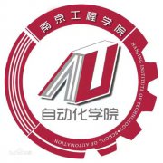 南京工程学院自动化学院毕业证样本图片