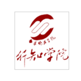 南京晓庄学院行知学院