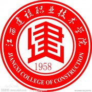 江西建设职业技术学校毕业证样本ie3